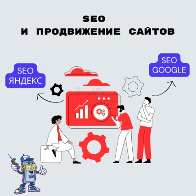 SEO и продвижение сайтов - купить в Зунде-Толге